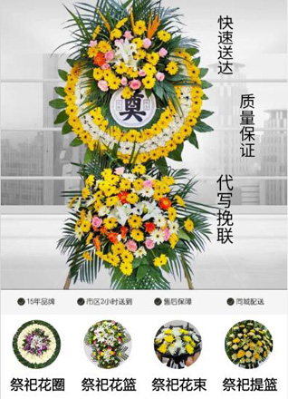 重庆荣昌区广顺街道花圈代送